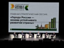 Общероссийский форум стратегического развития «Города России 2030: вызовы и действия 2.0» открылся в Екатеринбурге
