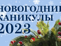 Уральские власти, спасатели и правоохранители объединились для обеспечения безопасности уральцев в новогодние каникулы