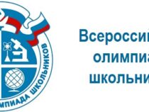 Талантливые школьники со всей России сразятся в Екатеринбурге на главном интеллектуальном конкурсе страны