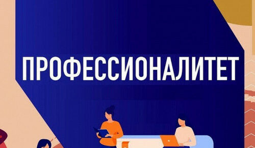 Новые образовательно-производственные кластеры в рамках «Профессионалитета» появятся в Свердловской области.