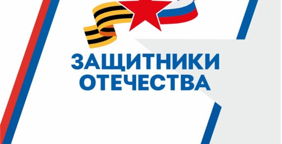 Свердловский филиал фонда «Защитники Отечества» начал работу в Екатеринбурге