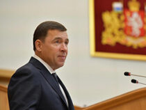 Евгений Куйвашев обратился к депутатам регионального Законодательного Собрания с основными направлениями бюджетной и налоговой политики