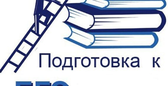 Готовность системы образования к проведению ЕГЭ проверили в Свердловской области