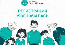 Свердловчан приглашают принять участие в конкурсе «Это у нас семейное»