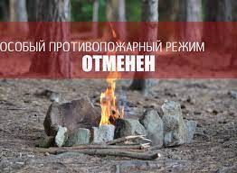 В Свердловской области отменен противопожарный режим.