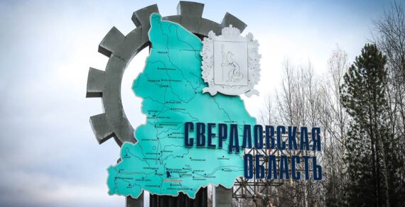 Евгений Куйвашев создал оргкомитет по проведению Года семьи в Свердловской области